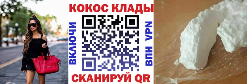 Купить наркотик аптеки Бирюсинск Кокаин Канабис Меф мяу мяу A PVP Галлюциногенные грибы Гашиш