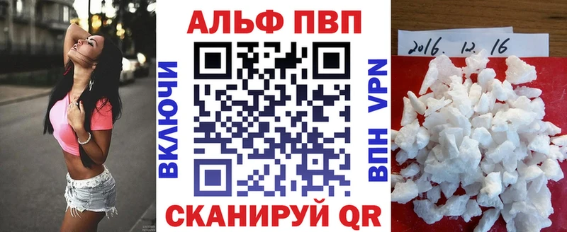 А ПВП VHQ  Бирюсинск 