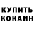 Кетамин VHQ Toni Bates