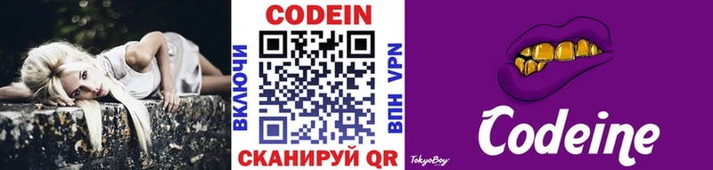 Кодеин напиток Lean (лин)  Бирюсинск 