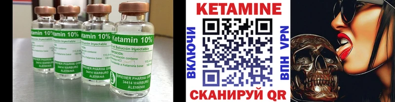 Кетамин VHQ  Бирюсинск 
