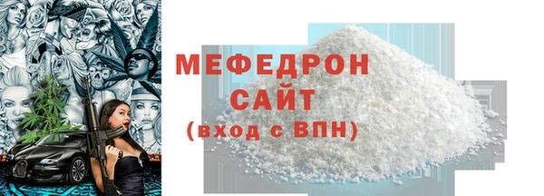 мяу мяу кристалл Абаза