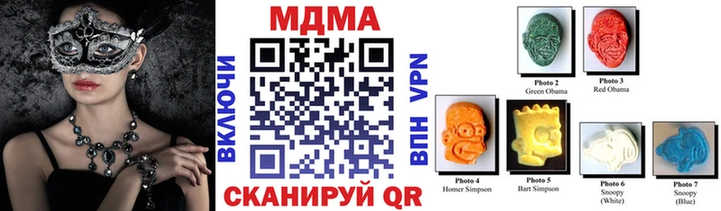 ОМГ ОМГ ССЫЛКА  Бирюсинск  MDMA Molly 