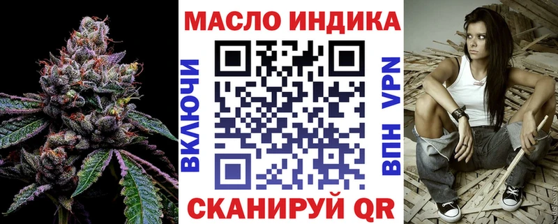 ТГК THC oil  Бирюсинск 